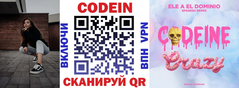 Кодеиновый сироп Lean Purple Drank  Александровск-Сахалинский 