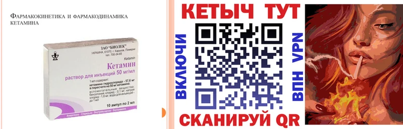 Кетамин ketamine  где найти   blacksprut маркетплейс  Александровск-Сахалинский 