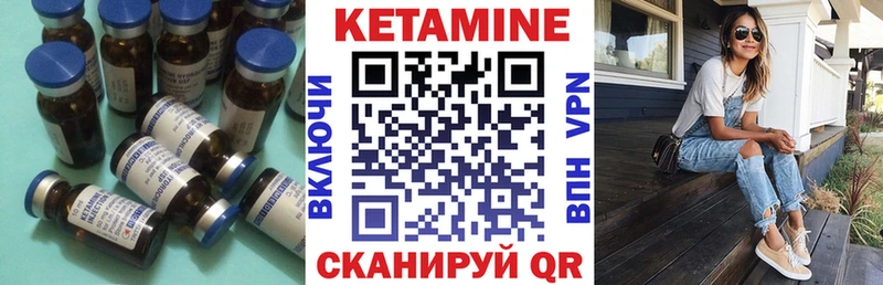 Кетамин VHQ Александровск-Сахалинский
