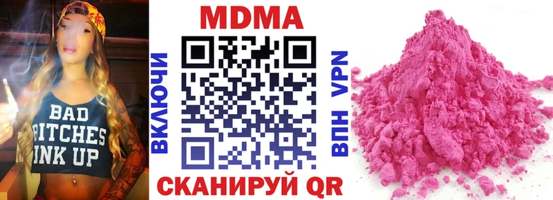 MDMA молли  Александровск-Сахалинский 
