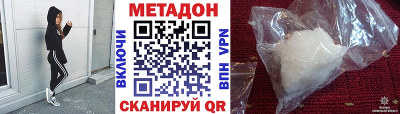 МЕТАДОН кристалл  Александровск-Сахалинский 