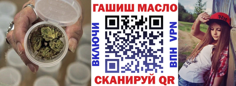 ТГК гашишное масло  что такое наркотик  Александровск-Сахалинский 